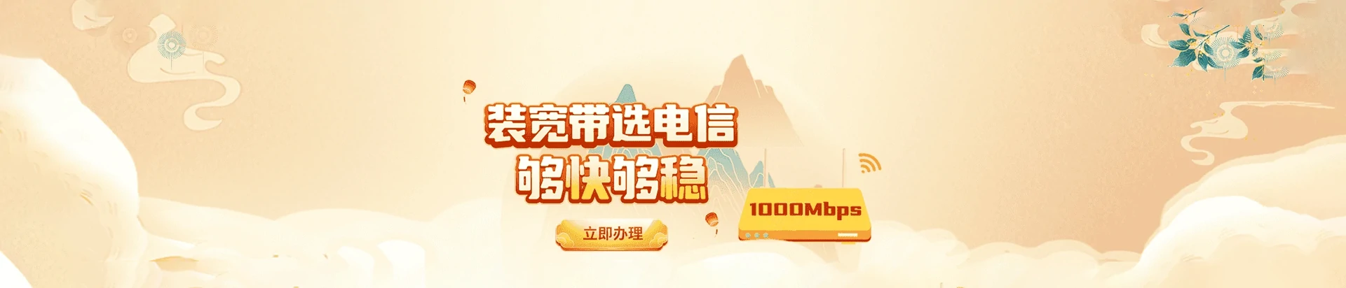 南华县电信宽带