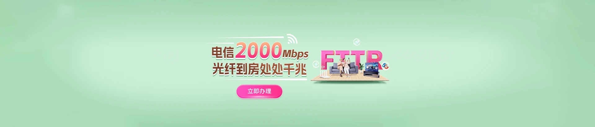 南华县电信宽带