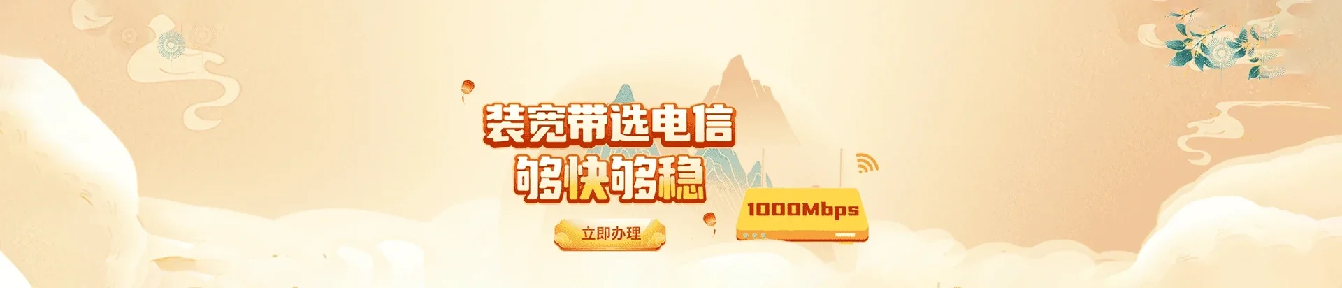 南华县电信宽带 宽带套餐
